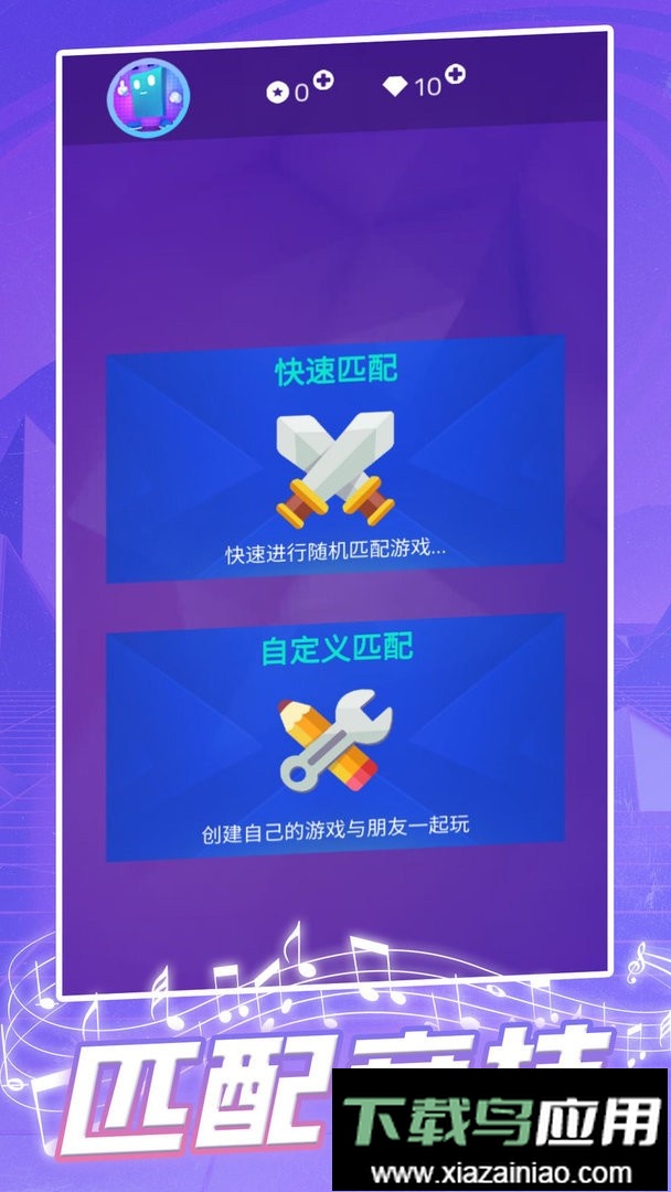 钢琴块2024最新版最新版截图2