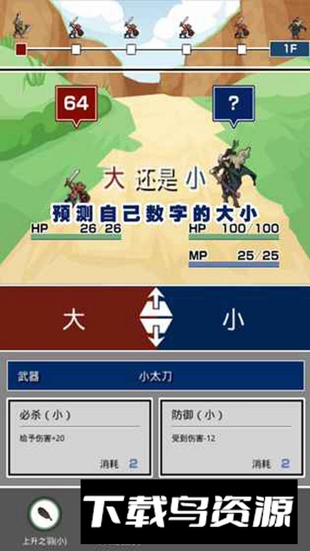 大小战争游戏2025最新版最新版截图1