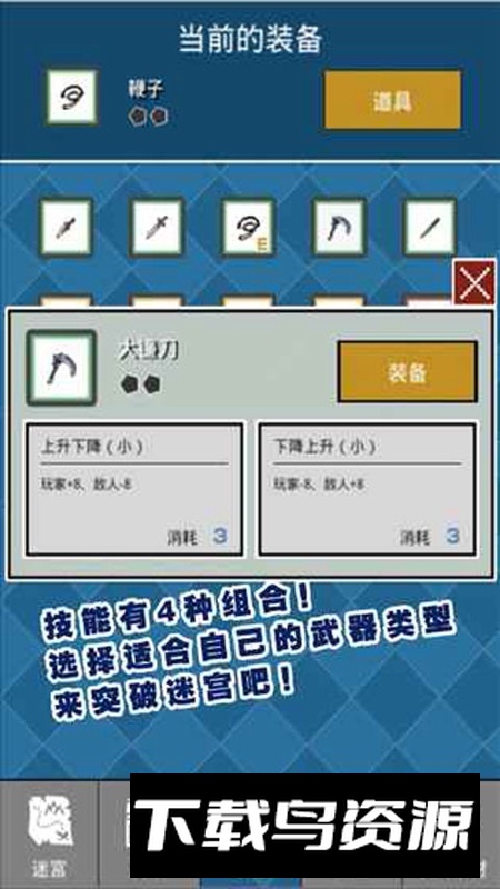 大小战争游戏2025最新版最新版截图4