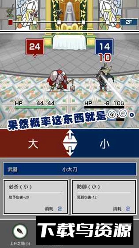 大小战争游戏2025最新版最新版截图5