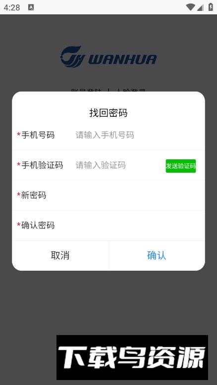 万华客户培训平台app最新版最新版截图3