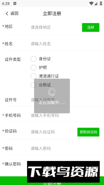 万华客户培训平台app最新版最新版截图4