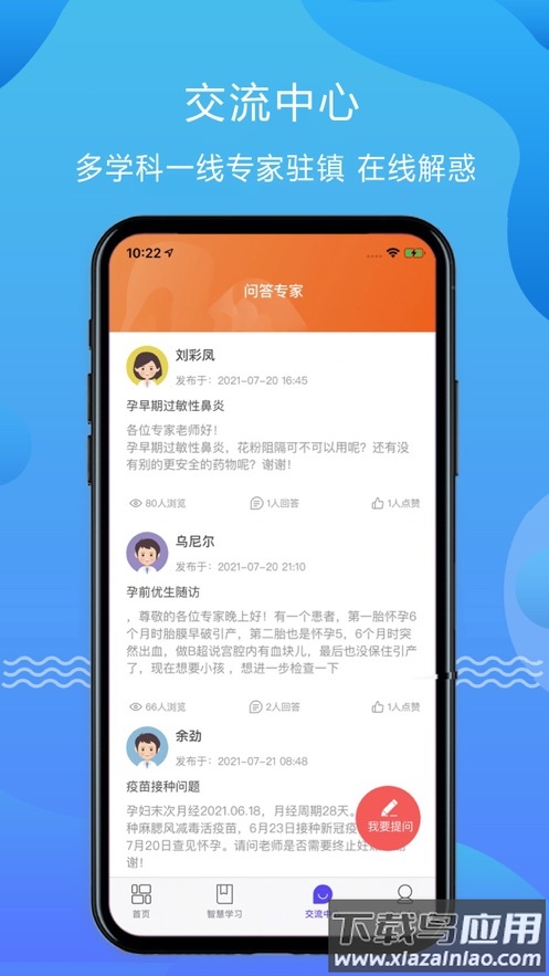 四川云上妇幼app截图3