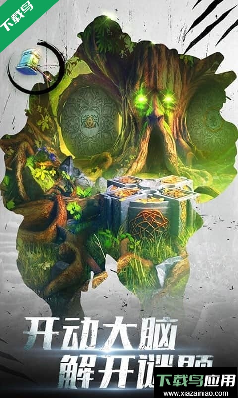 密室逃脱20巨人追踪下载官方正版最新版截图3