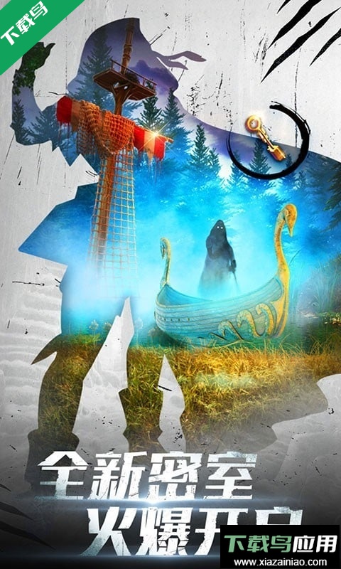 密室逃脱20巨人追踪下载官方正版最新版截图4