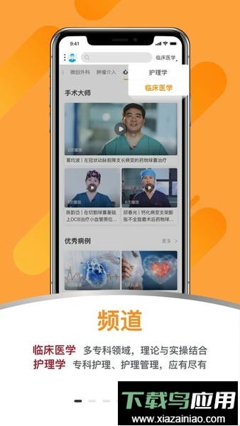 蛇牌学院中国手机版最新版截图1