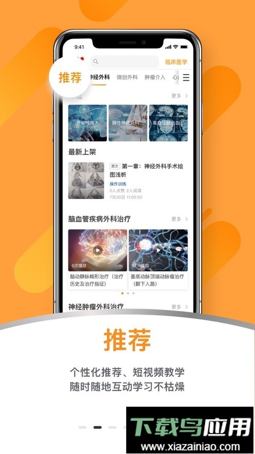 蛇牌学院中国手机版最新版截图3
