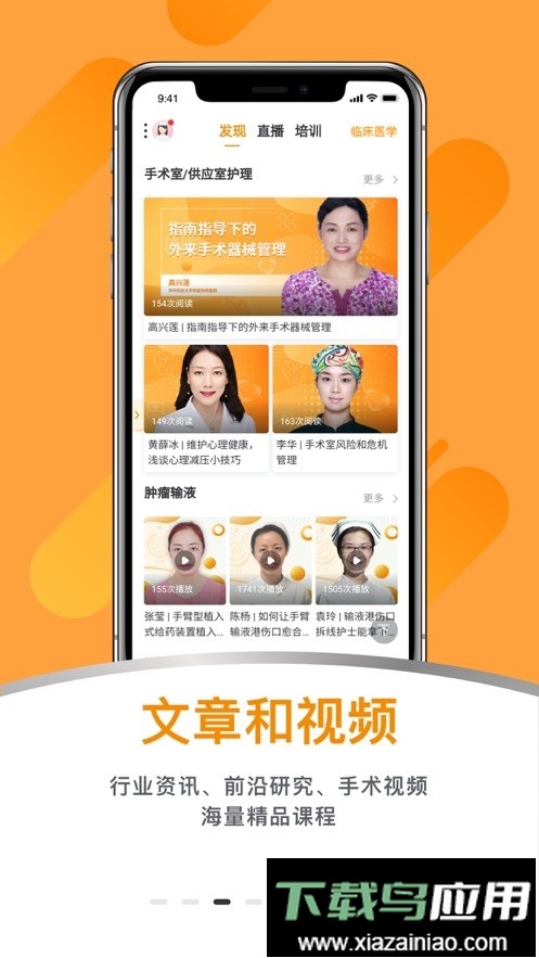 蛇牌学院中国手机版最新版截图4