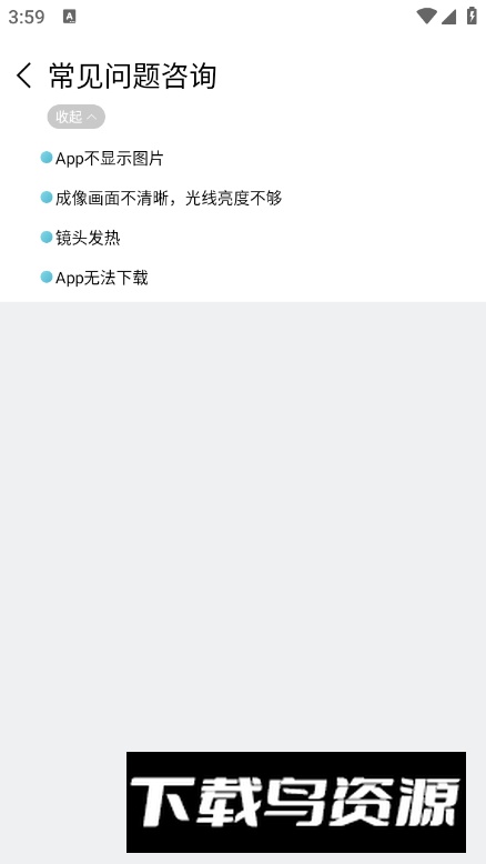 ANESOK安卓手机版最新版截图1