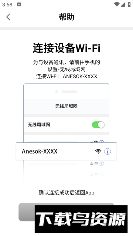 ANESOK安卓手机版最新版截图2
