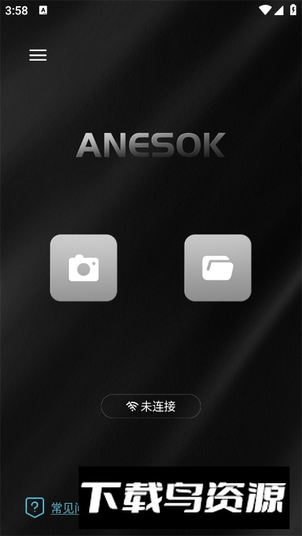 ANESOK安卓手机版最新版截图5