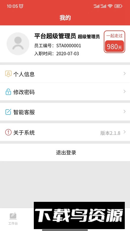 校连壹app官方手机版最新版截图2