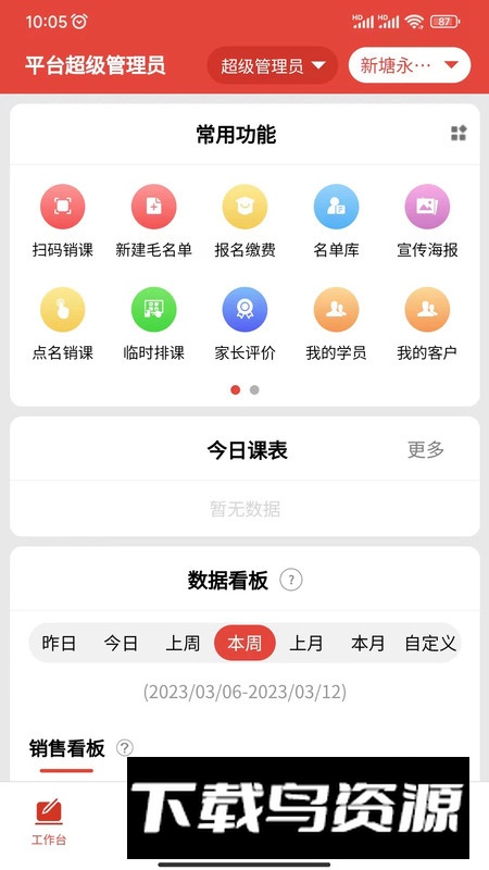 校连壹app官方手机版最新版截图3