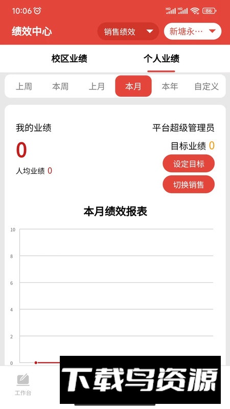 校连壹app官方手机版最新版截图4