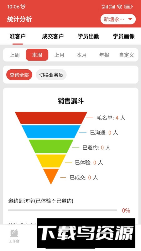 校连壹app官方手机版最新版截图5