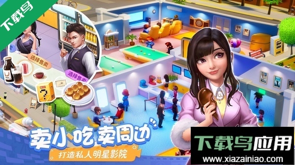 影业梦想家应用宝渠道服下载最新版截图2