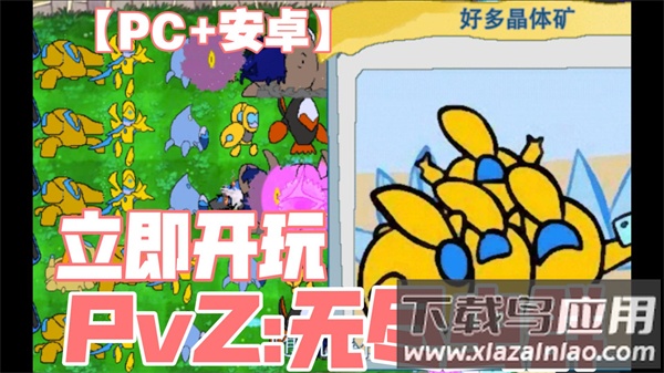 PVZ无尽虫群截图1