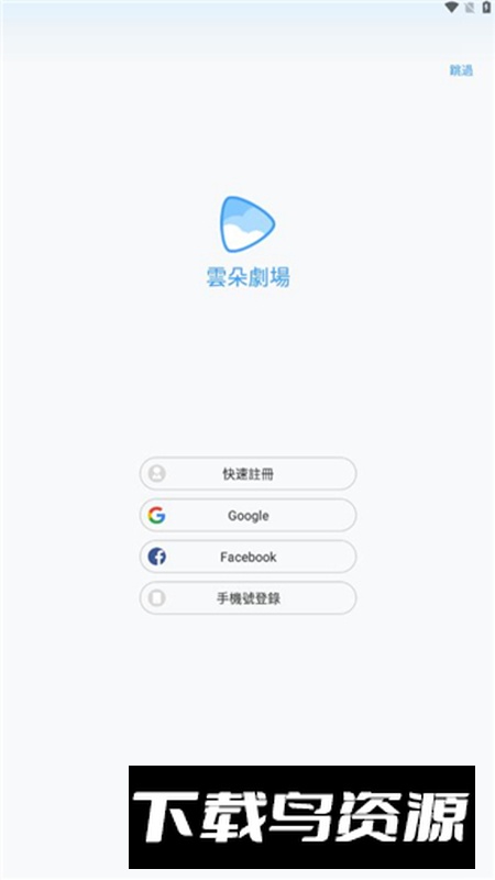 云朵剧场app官方版最新版截图3