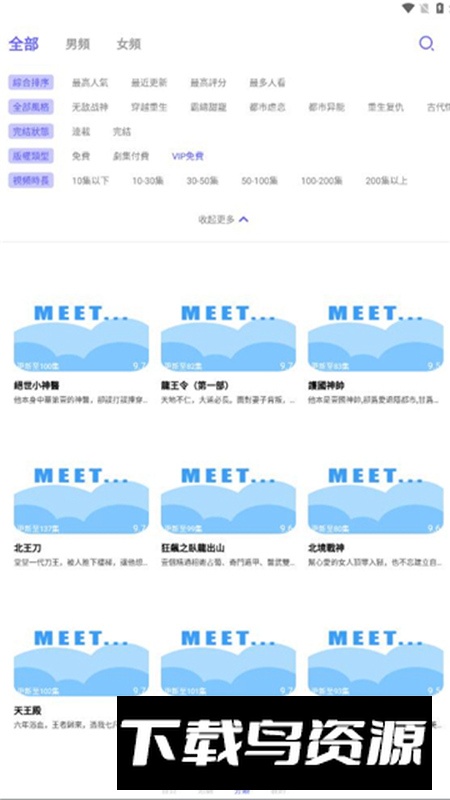 云朵剧场app官方版最新版截图4