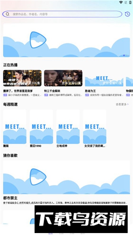 云朵剧场app官方版最新版截图5