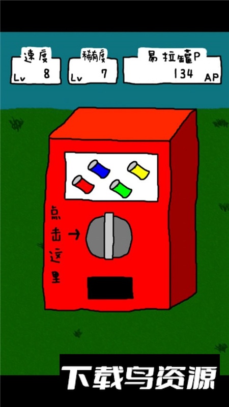 搞笑圣者的旅程游戏最新版最新版截图2