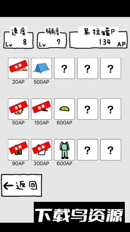 搞笑圣者的旅程游戏最新版最新版截图3