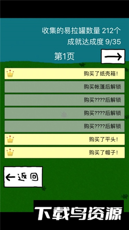 搞笑圣者的旅程游戏最新版最新版截图4