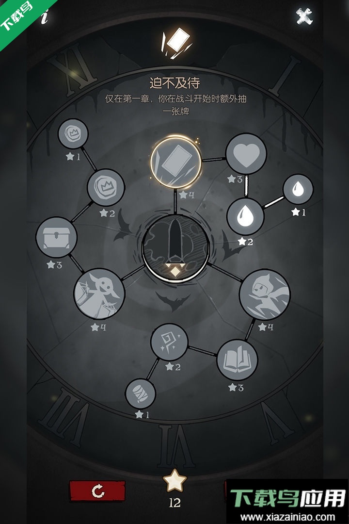 月圆之夜官方正版下载截图3