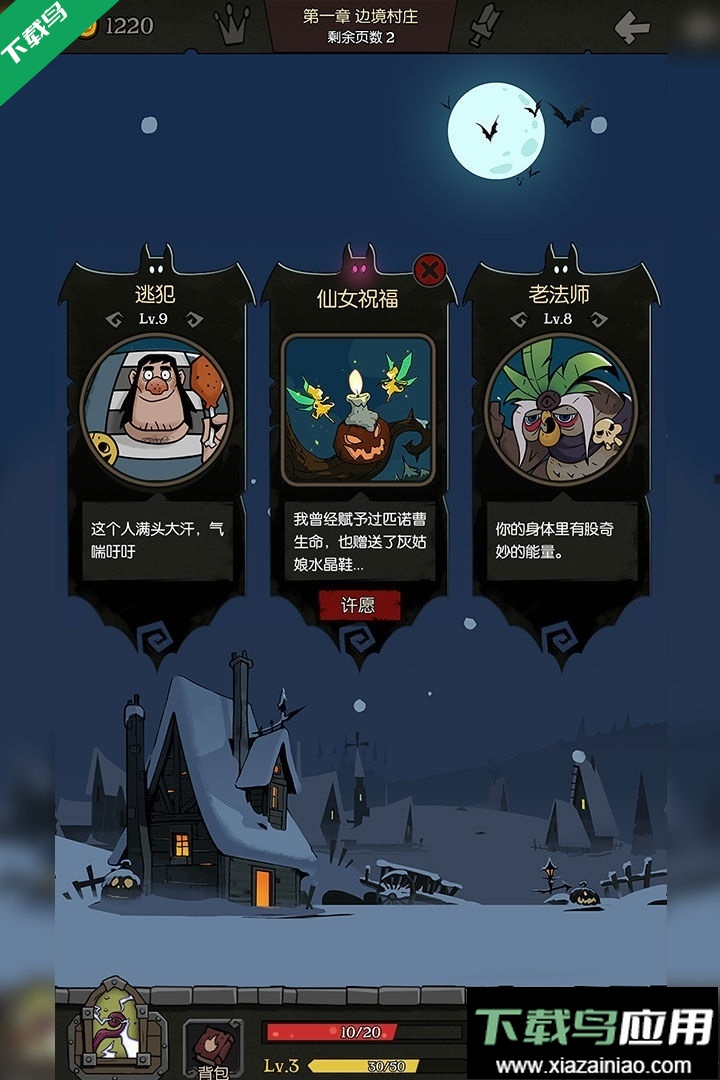 月圆之夜官方正版下载截图5