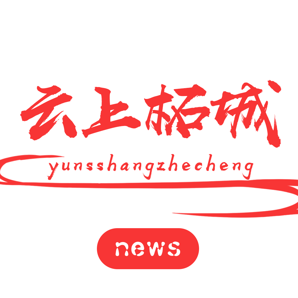 云上柘城APP下载