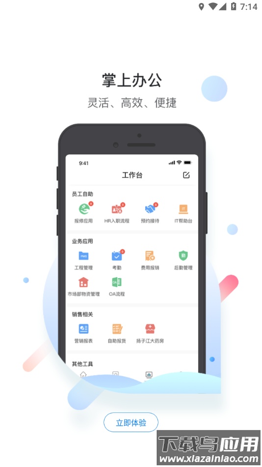 护佑之家app下载截图1
