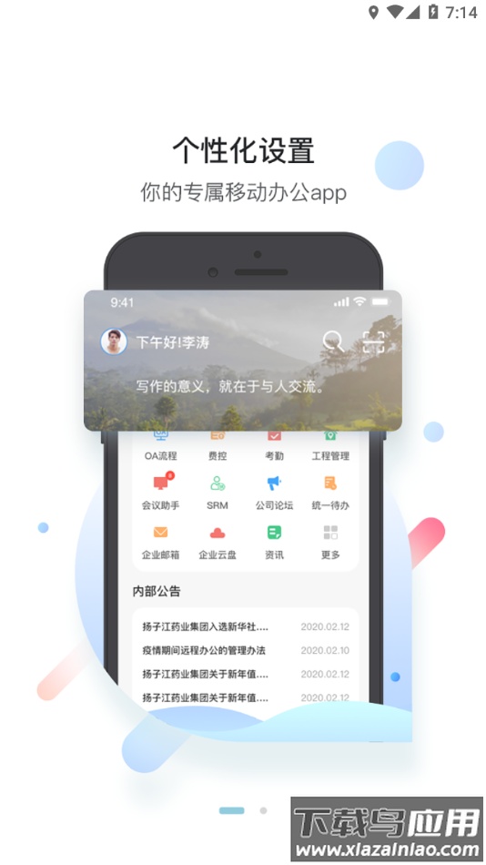 护佑之家app下载截图2