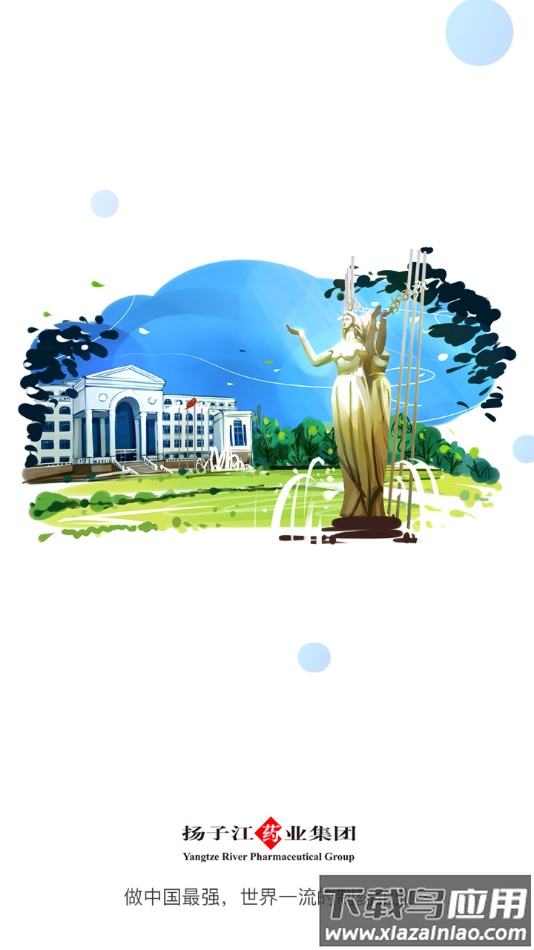 护佑之家app下载截图3