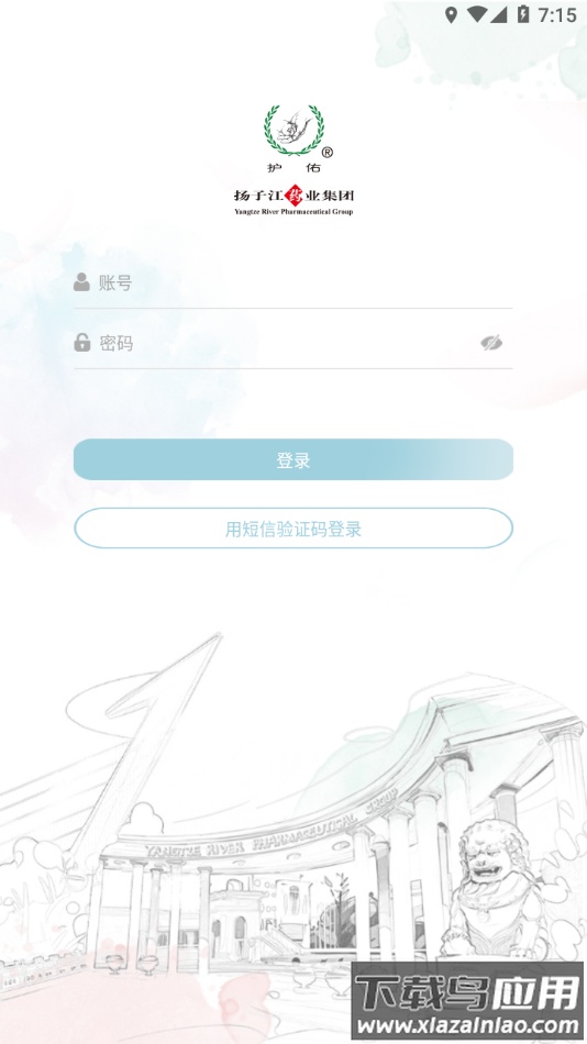 护佑之家app下载截图4