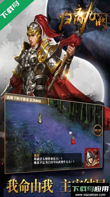 归离九阙官方版手游下载截图2