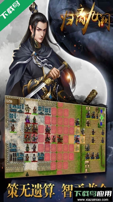 归离九阙官方版手游下载截图3