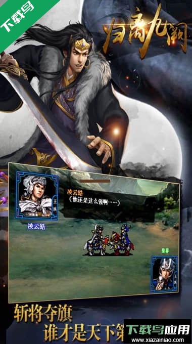 归离九阙官方版手游下载截图4