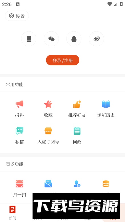 i华宁app客户端最新版截图1