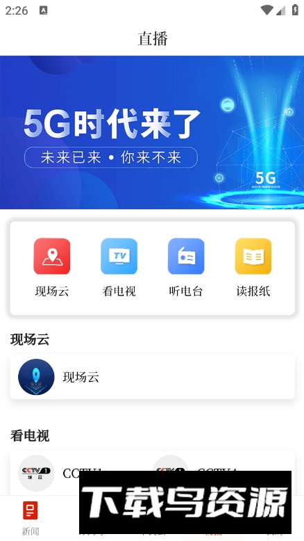 i华宁app客户端最新版截图2