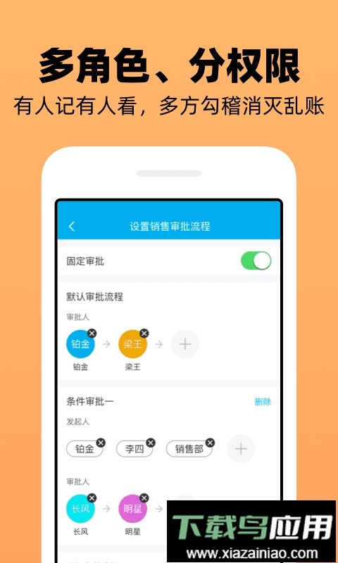 企业记账管家app免费版最新版截图2