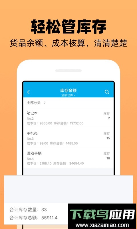 企业记账管家app免费版最新版截图4