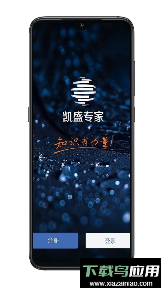 凯盛专家客户端最新版截图1