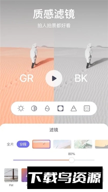 AirBrush Video剪萌视频剪辑软件美图版截图2