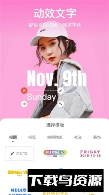 AirBrush Video剪萌视频剪辑软件美图版截图3