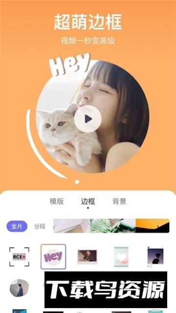 AirBrush Video剪萌视频剪辑软件美图版截图4