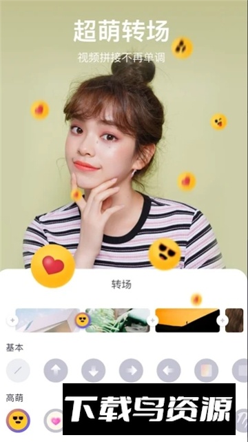 AirBrush Video剪萌视频剪辑软件美图版截图5