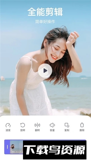 AirBrush Video剪萌视频剪辑软件美图版截图6