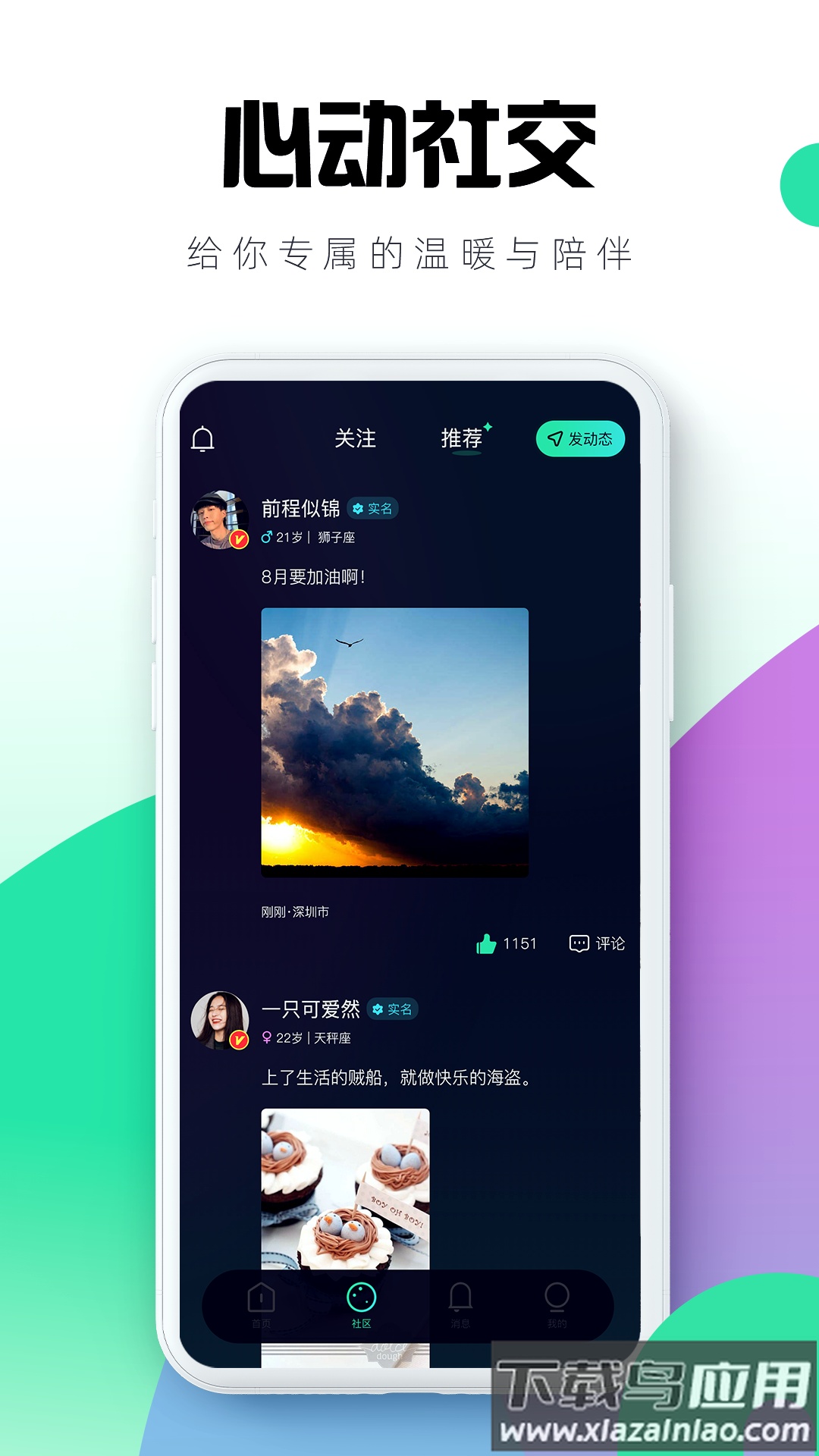 暮瑟app下载(Mu Se Life)截图5