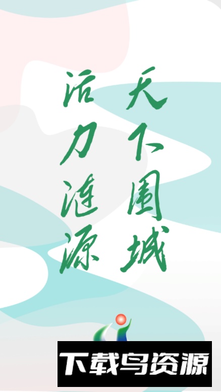 今日涟源新闻app最新版最新版截图5