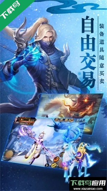 青云诀手游最新版下载最新版截图3